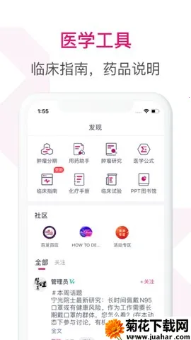 ����ҽ��(��֢������Ϸ)v1.0.2 ��׿��