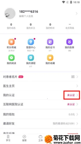 ����ҽ��(��֢������Ϸ)