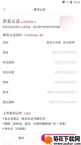 ����ҽ��(��֢������Ϸ)