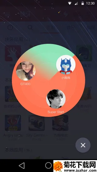 ����ȥ����(�ļ����乤��)v6.6 (CN) ��׿��