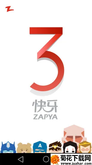 ����ȥ����(�ļ����乤��)v6.6 (CN) ��׿��