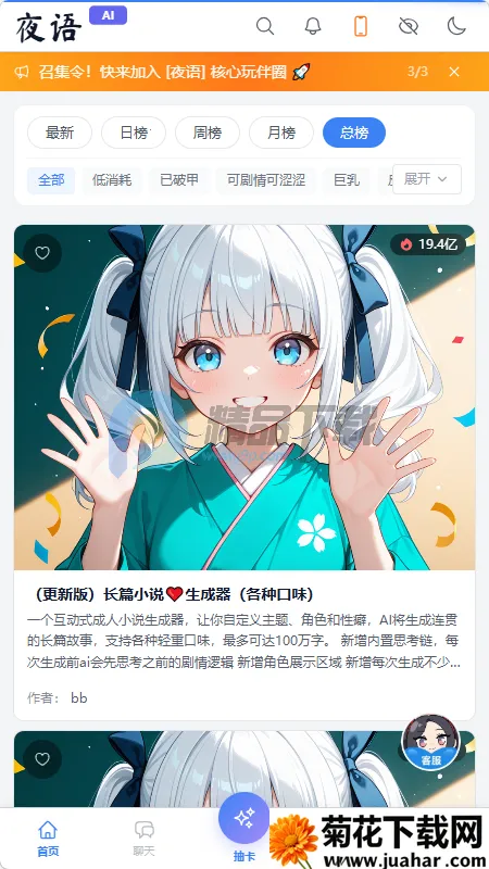 ҹ��AI����(��������Ӧ��)v2.0.0 �ֻ���