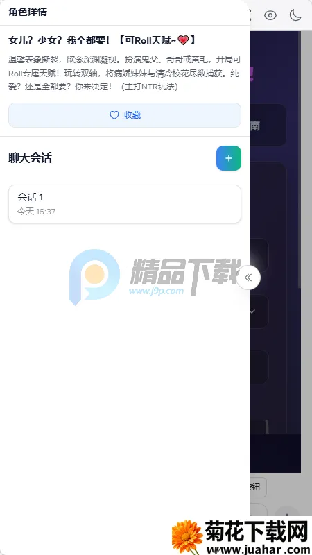 ҹ��AI����(��������Ӧ��)v2.0.0 �ֻ���