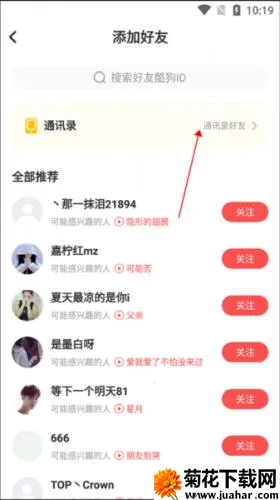 酷狗唱唱斗歌版 酷狗唱唱斗歌版