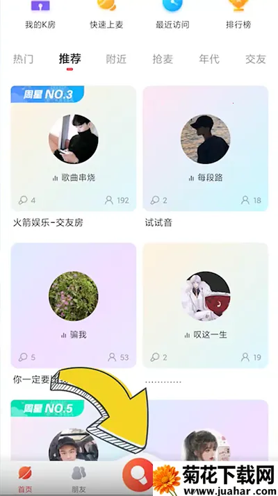 酷狗唱唱斗歌版 酷狗唱唱斗歌版