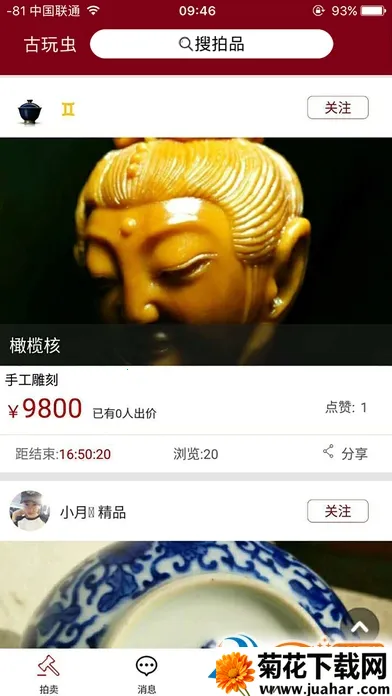 �����(���潻��ƽ̨)v3.0.4 �ֻ���