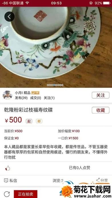 �����(���潻��ƽ̨)v3.0.4 �ֻ���