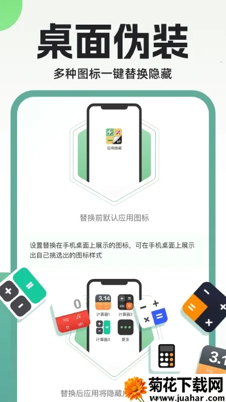 ����Ӧ��˽����2026�ٷ�����v1.0.4 ��Ѱ�