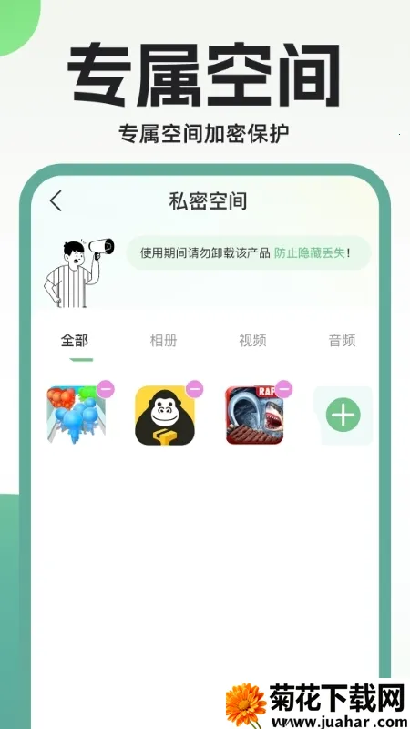 ����Ӧ��˽����2026�ٷ�����v1.0.4 ��Ѱ�