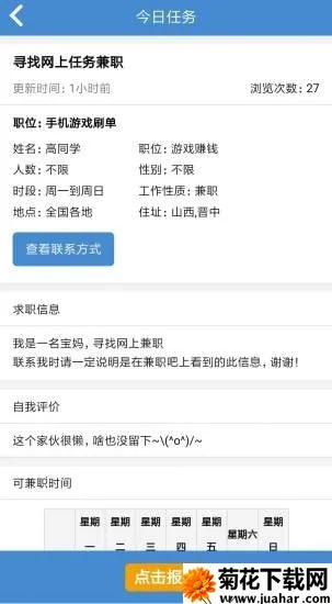 ��Ǯ�ճ���׿���ֻ���V1.0 �ֻ���