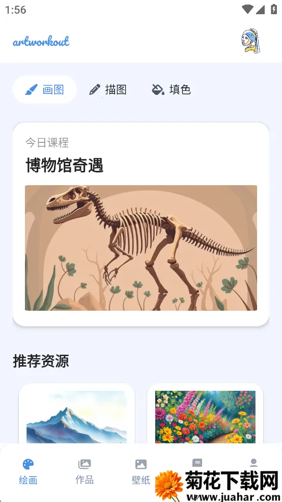 ArtWorkout2026�ٷ�����v0.1.75 �ٷ�����