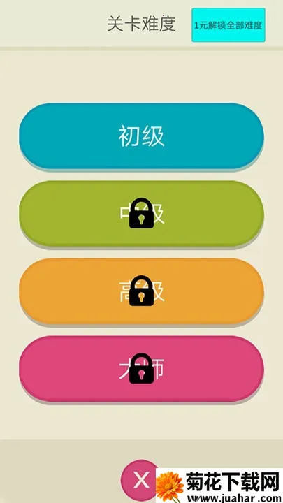 ȫ���������߼��ٰ�2026�ٷ����°汾v1.4 �ֻ���