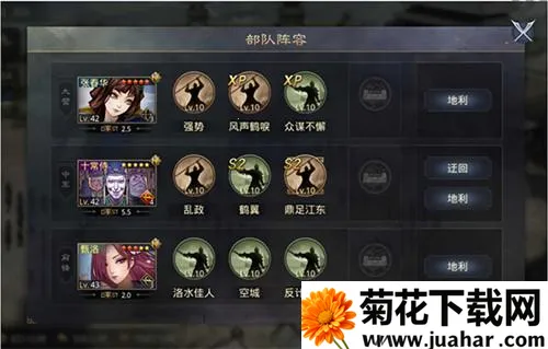 率土之滨青春服 率土之滨青春服