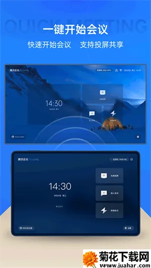 ��Ѷ����Rooms������(�����������)v3.32.330.530 �ֻ���