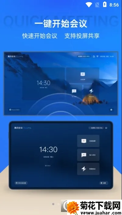 ��Ѷ����Rooms������(�����������)v3.32.330.530 �ֻ���