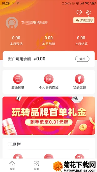 �ޱ���Ʒ��׿���ֻ���v0.0.6 ��Ѱ�