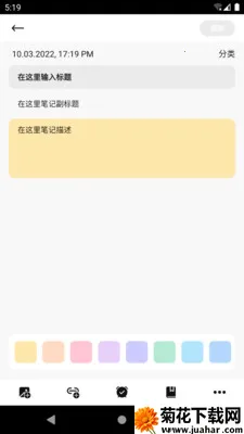 小卡笔记2026下载安装 小卡笔记2026下载安装