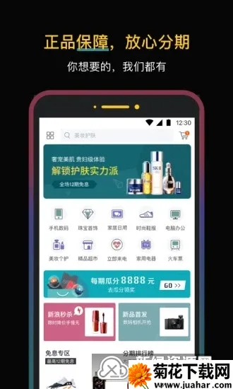 ���˷���2026�ٷ�����v2.1.0 ��׿��