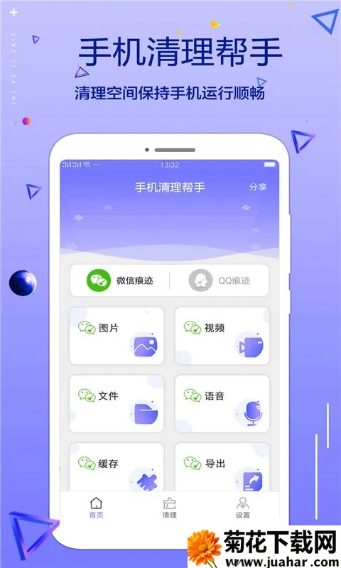 �ֻ���������2026�ٷ����°汾v1.0.0 ��Ѱ�