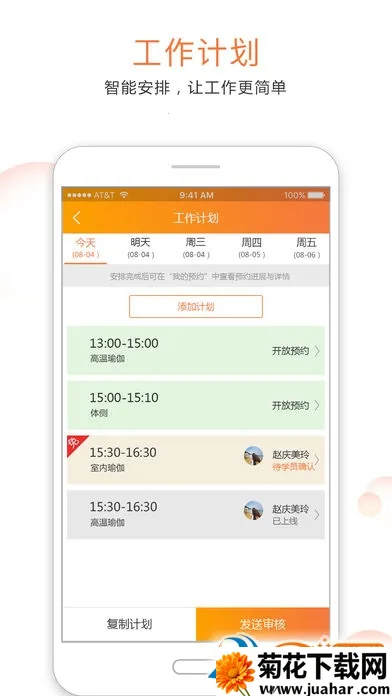 ���˶��̼Ұ�׿���ֻ���v1.0.1 ��׿��