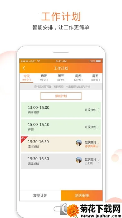 ���˶��̼Ұ�׿���ֻ���v1.0.1 ��׿��