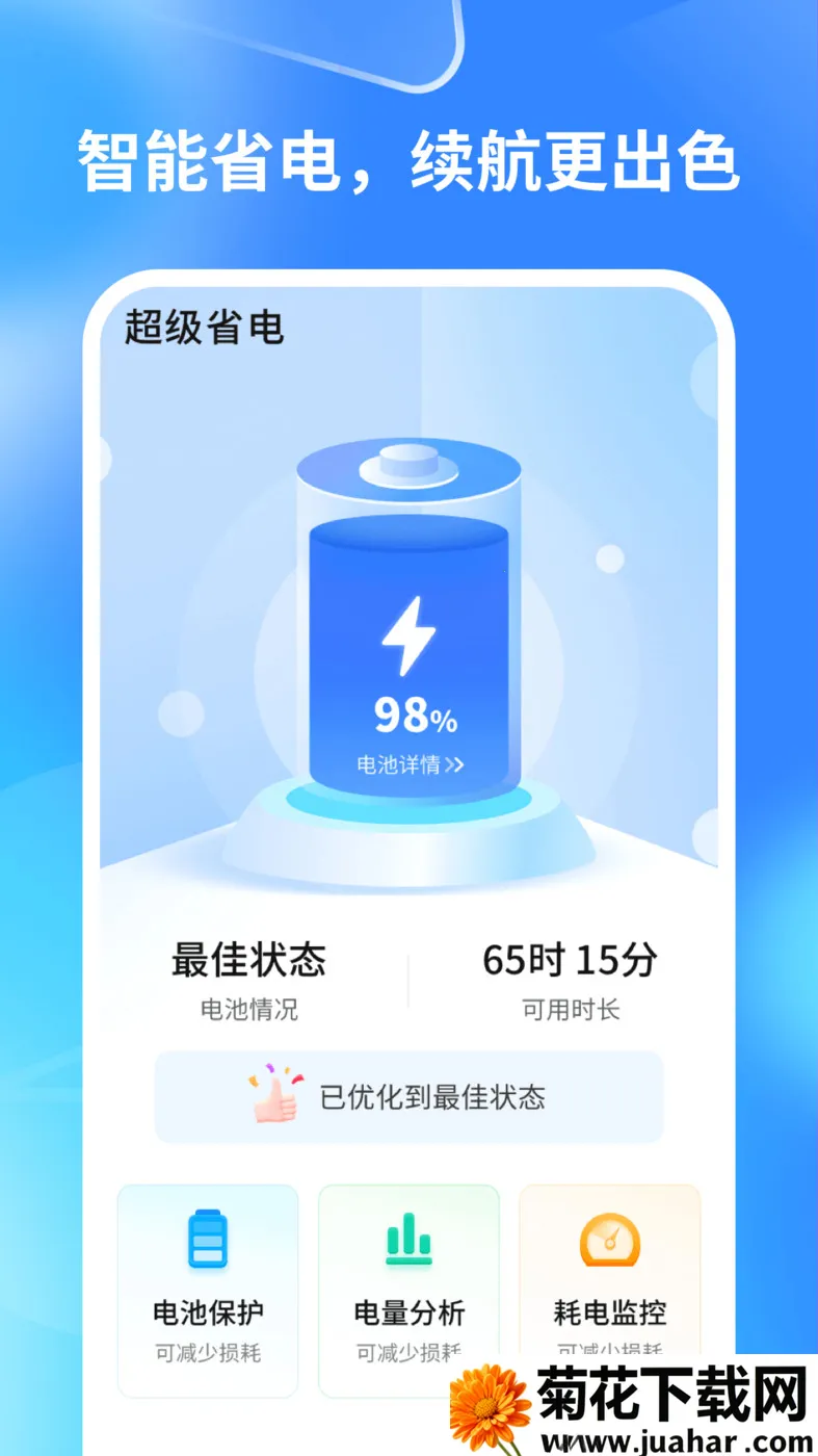 �����ֻ�ʡ��2026���ذ�װv1.0.0 ��׿��