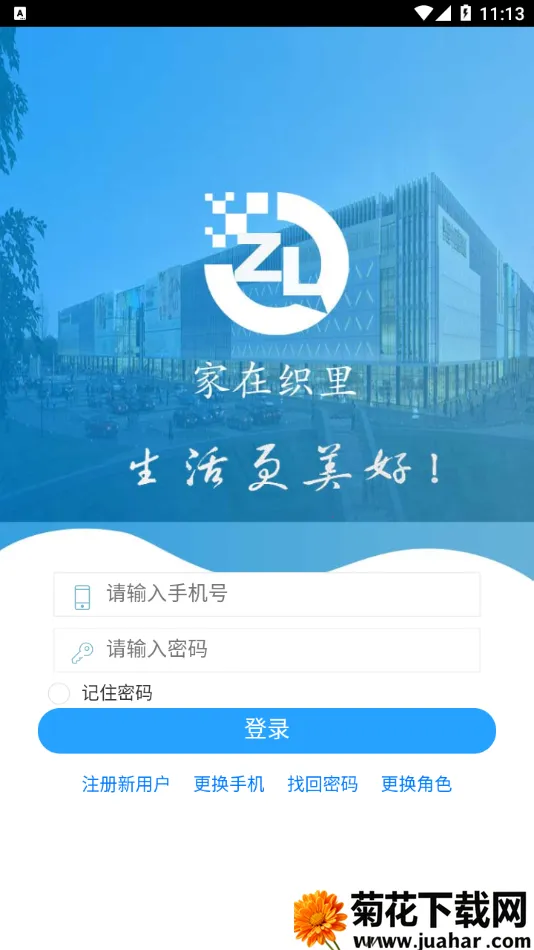 ����֯��Lgt(֯���ǻ۹���ƽ̨)v3.0.4 �ֻ���