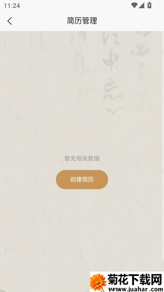 ��Ƹ2026�ٷ�����v1.0.7 ��Ѱ�