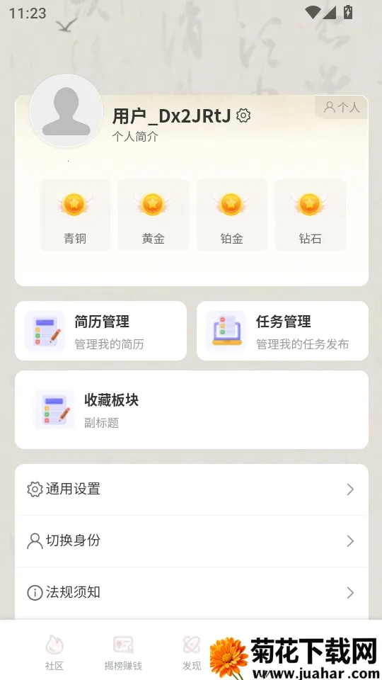 ��Ƹ2026�ٷ�����v1.0.7 ��Ѱ�