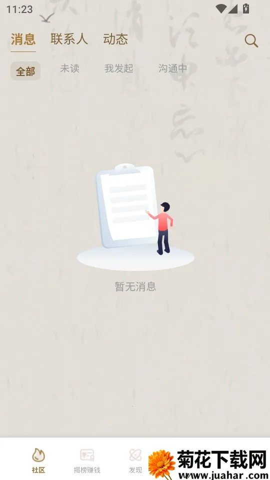 ��Ƹ2026�ٷ�����v1.0.7 ��Ѱ�