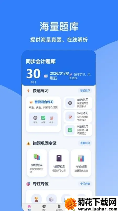 ͬ��������(���ˢ�ⱸ������)v0.1.0 �ֻ���