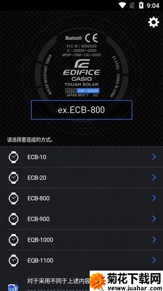 edifice������׿���ֻ���v3.0.1(0419A) �ֻ���