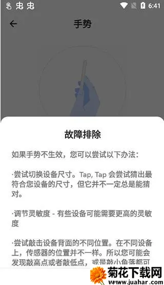 tap tap˫���������������ֻ���v1.6.2 ��Ѱ�