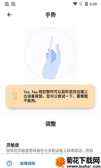 tap tap˫���������������ֻ���v1.6.2 ��Ѱ�