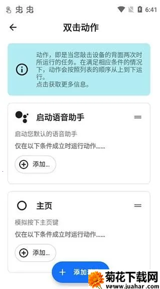 tap tap˫���������������ֻ���v1.6.2 ��Ѱ�