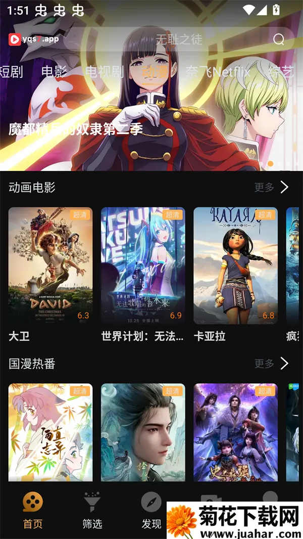 һ��ˢ��Ƶ(Ӱ��ˢ������)v1.5.2 �ٷ�����