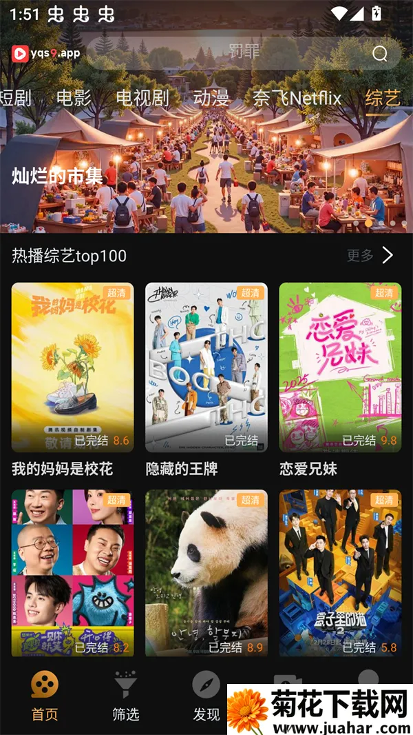 һ��ˢ��Ƶ(Ӱ��ˢ������)v1.5.2 �ٷ�����