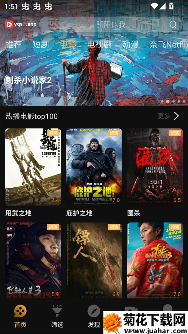 һ��ˢ��Ƶ(Ӱ��ˢ������)v1.5.2 �ٷ�����