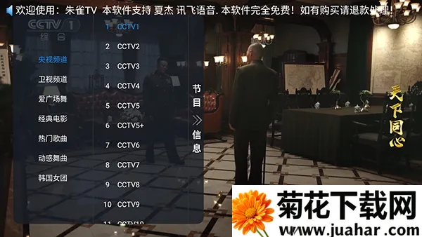 ��ȸTV2026�ٷ����°汾