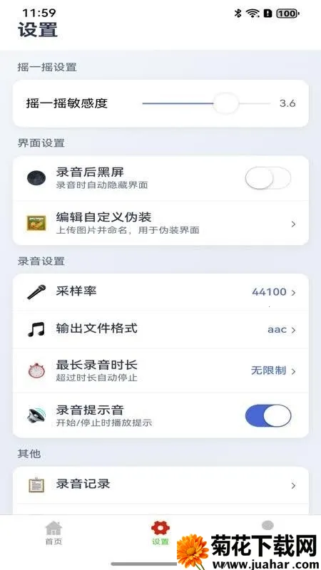 ҡһҡ¼����ʦ(¼���༭����)v1.0.1 ��Ѱ�