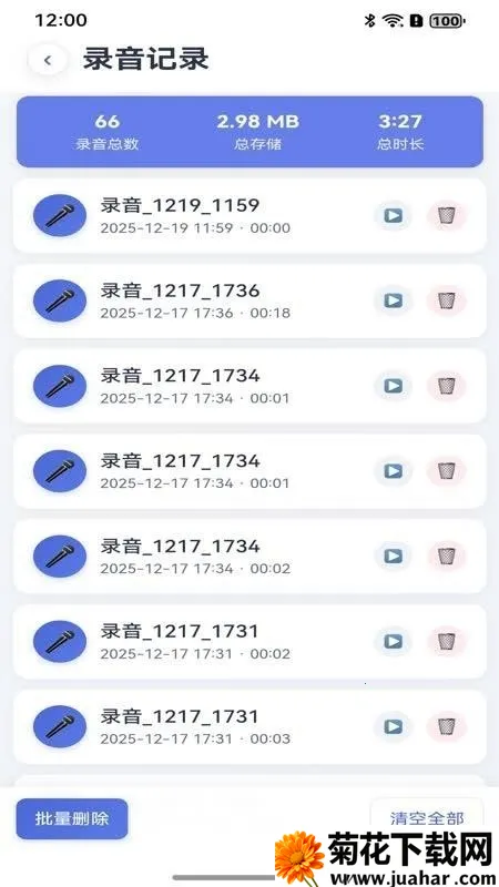 ҡһҡ¼����ʦ(¼���༭����)v1.0.1 ��Ѱ�