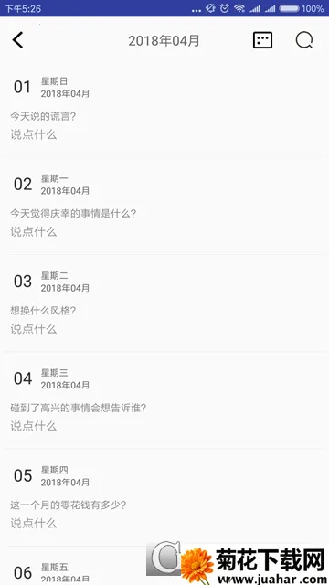 �����ռǱ�2026����v1.2 ��׿��