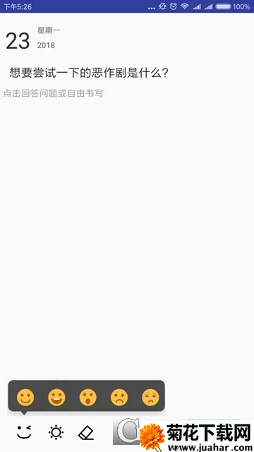 �����ռǱ�2026����v1.2 ��׿��