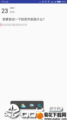 �����ռǱ�2026����v1.2 ��׿��