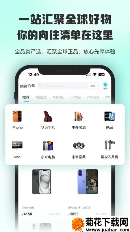 ������ֵ(������app)v1.0.2 �ٷ�����