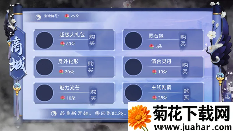 满级神君变废柴清软2026下载安装 满级神君变废柴清软2026下载安装