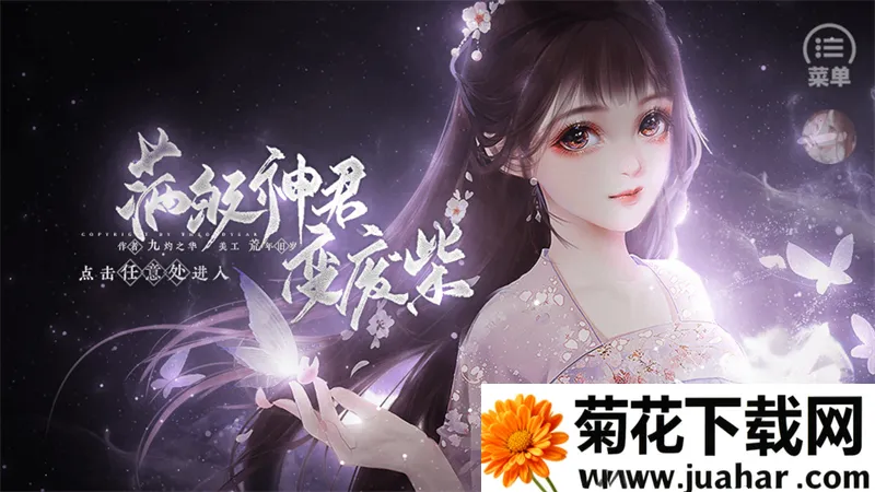 游戏攻略截图1