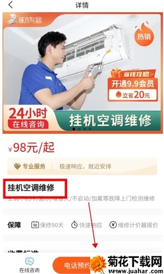啄木鸟维修2026官方正版 啄木鸟维修2026官方正版