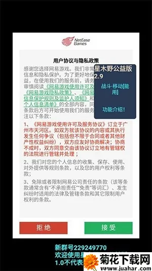 星木野典藏2026下载安装 星木野典藏2026下载安装