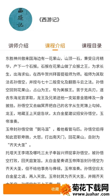 ��ţѧϰ(ְҵ����ѧϰƽ̨)v1.0.1 �ֻ���